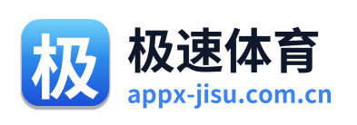 极速体育 Logo